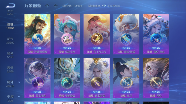 WZQM4276889王者荣耀账号详情图15