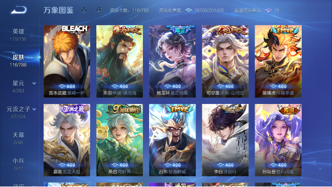 WZQM4276889王者荣耀账号详情图11