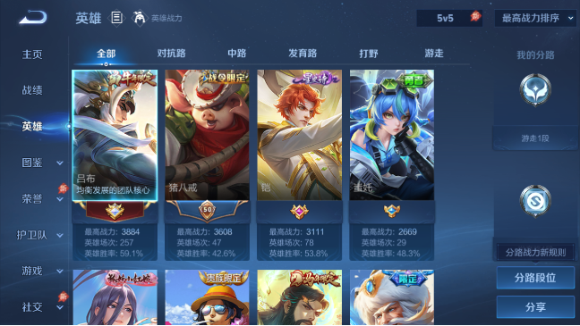 WZQM4276889王者荣耀账号详情图10