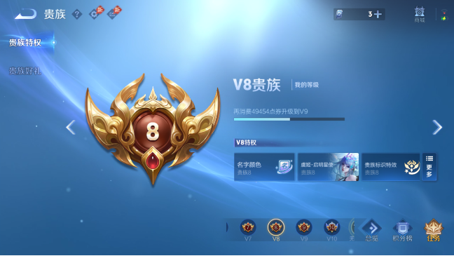 WZQM4276898王者荣耀账号详情图3