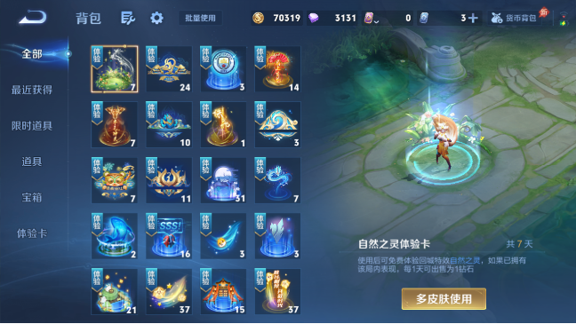 WZQM4276898王者荣耀账号详情图4