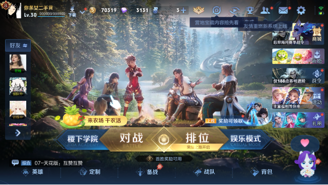 WZQM4276898王者荣耀账号详情图2