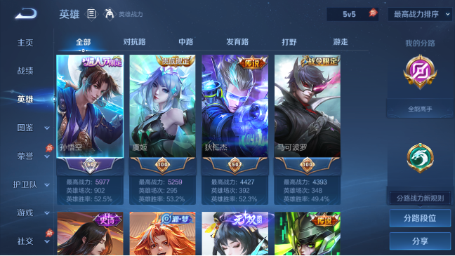 WZQM4276898王者荣耀账号详情图7