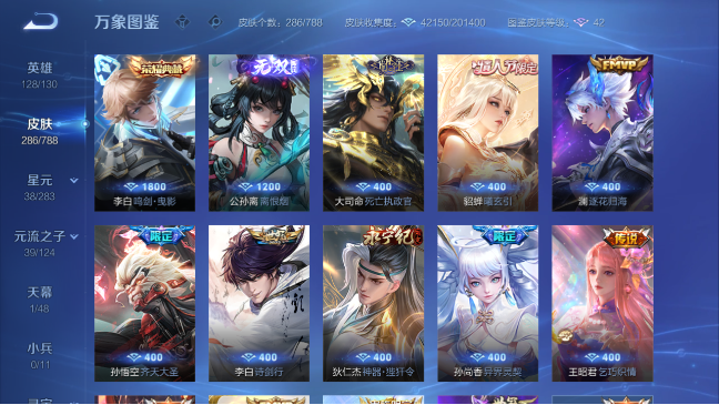 WZQM4276898王者荣耀账号详情图8