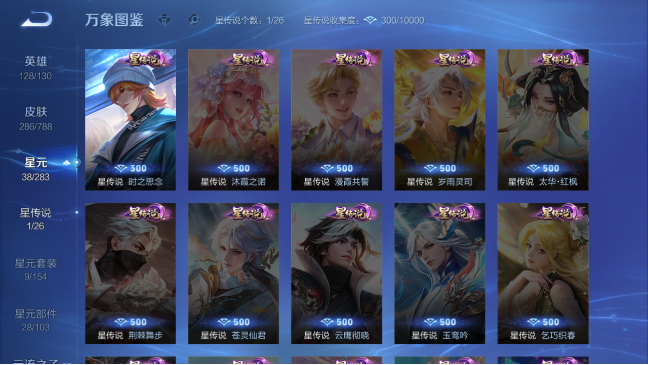 WZQM4276898王者荣耀账号详情图9