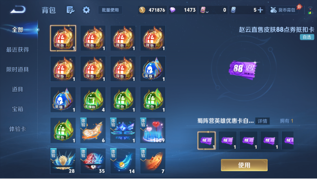 WZQM4276913王者荣耀账号详情图4