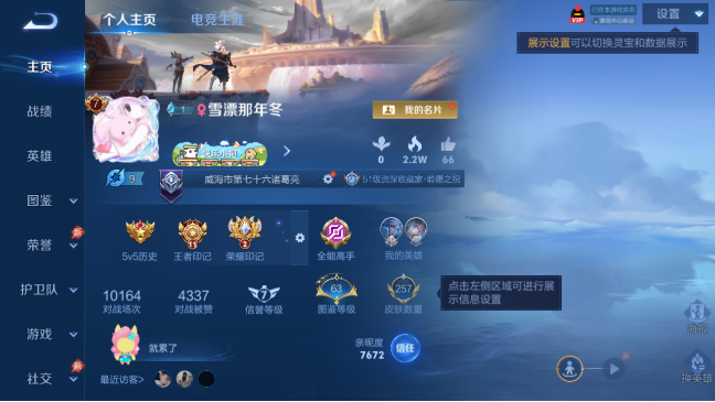 WZQM4276913王者荣耀账号详情图7