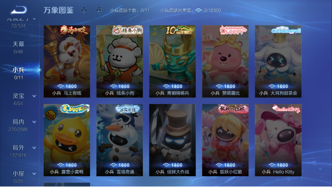 WZQM4276913王者荣耀账号详情图13