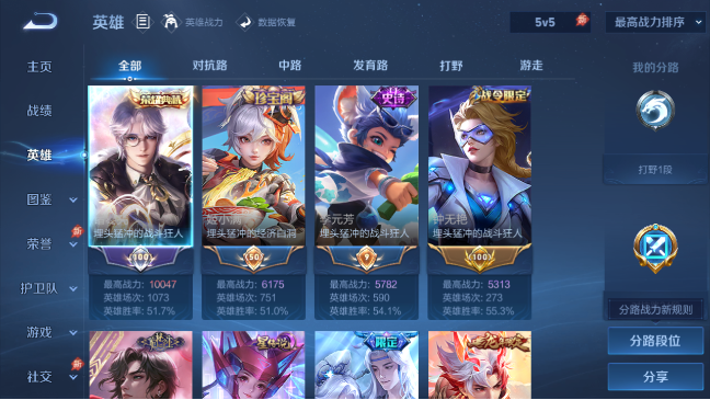 WZQM4276913王者荣耀账号详情图9