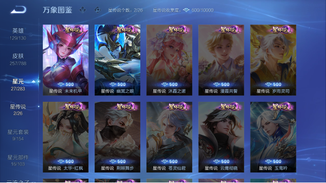 WZQM4276913王者荣耀账号详情图11