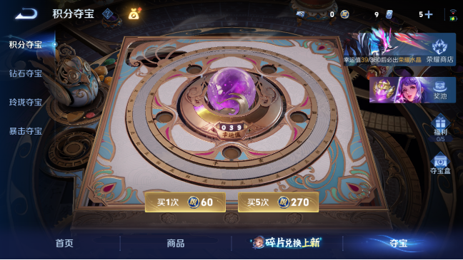 WZQM4276913王者荣耀账号详情图6