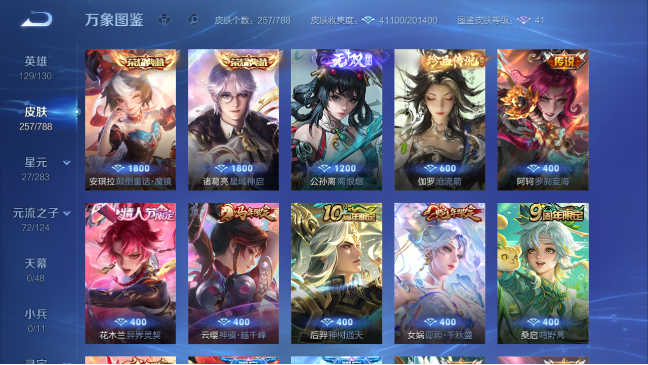 WZQM4276913王者荣耀账号详情图10