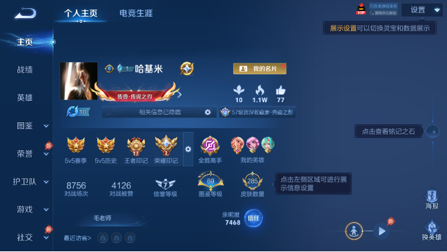 WZQM4276908王者荣耀账号详情图7