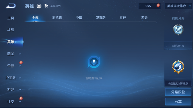 WZQM4276908王者荣耀账号详情图9
