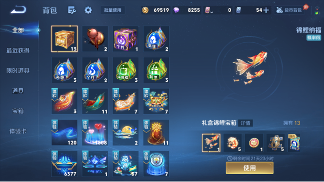 WZQM4276908王者荣耀账号详情图4