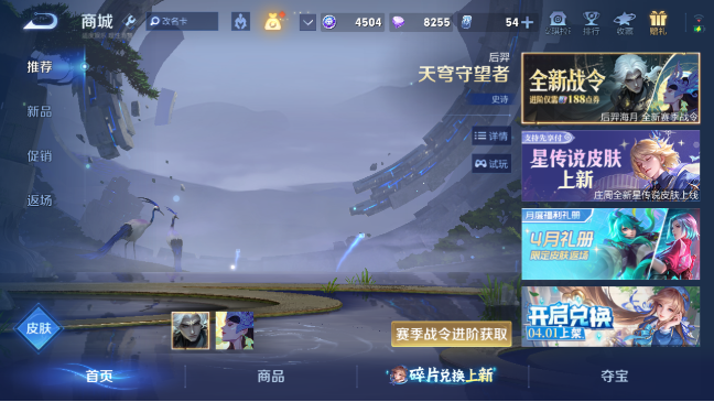 WZQM4276908王者荣耀账号详情图5