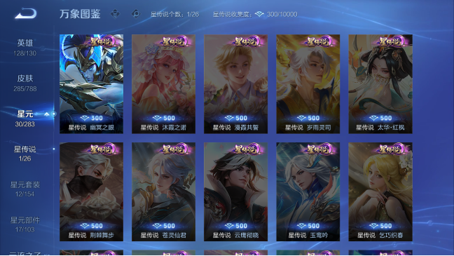 WZQM4276908王者荣耀账号详情图11