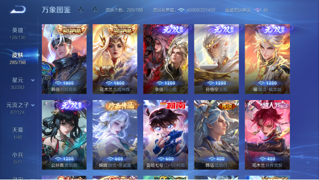 WZQM4276908王者荣耀账号详情图10