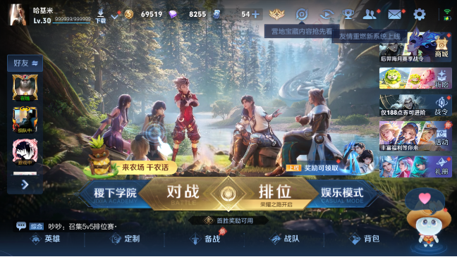 WZQM4276908王者荣耀账号详情图2