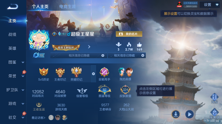 WZQM4277310王者荣耀账号详情图2