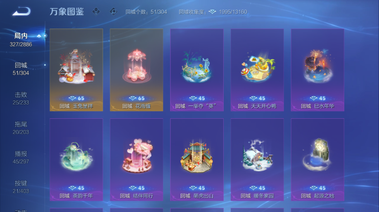 WZQM4277310王者荣耀账号详情图7