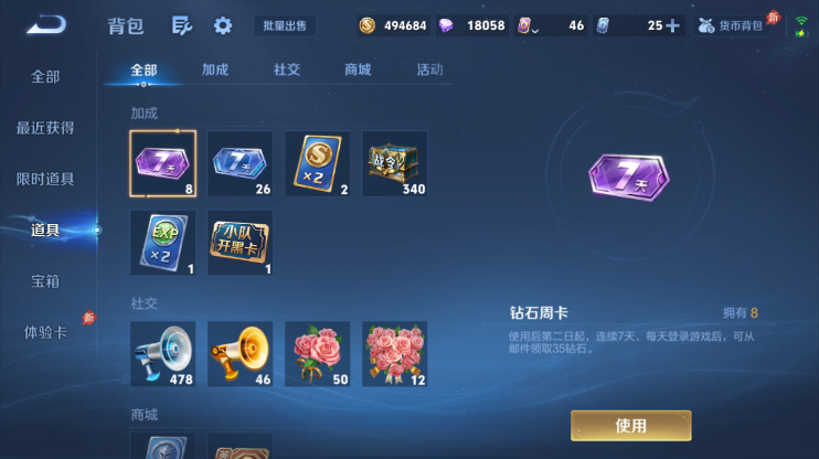 WZQM4277310王者荣耀账号详情图17