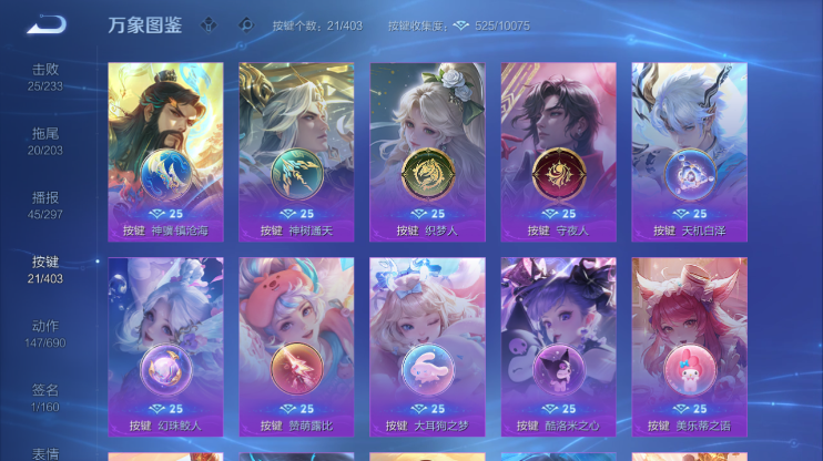 WZQM4277310王者荣耀账号详情图8