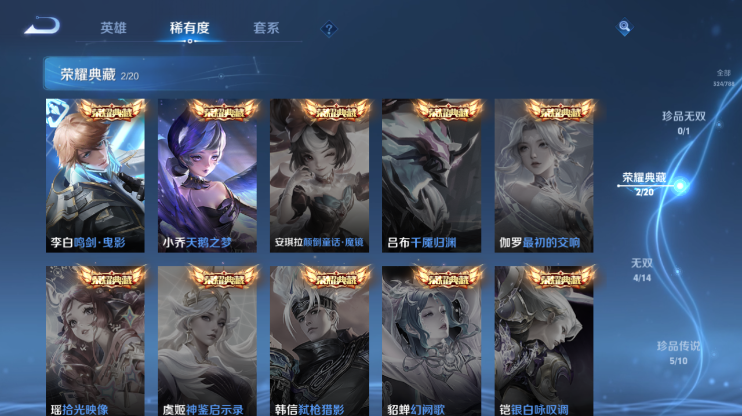 WZQM4277310王者荣耀账号详情图11