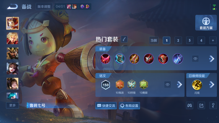 WZQM4277310王者荣耀账号详情图16