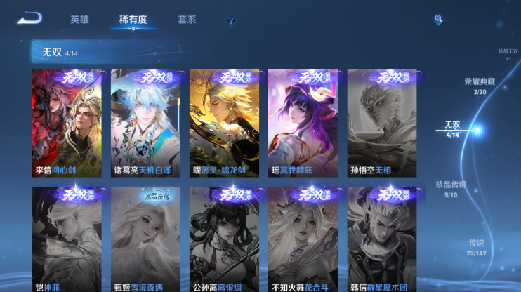 WZQM4277310王者荣耀账号详情图12