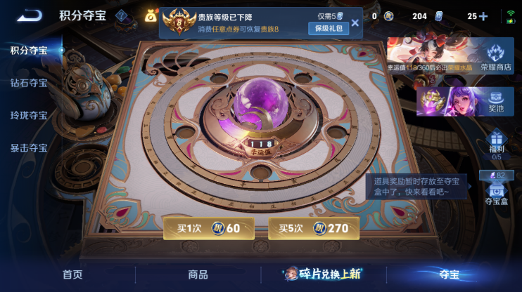 WZQM4277310王者荣耀账号详情图19