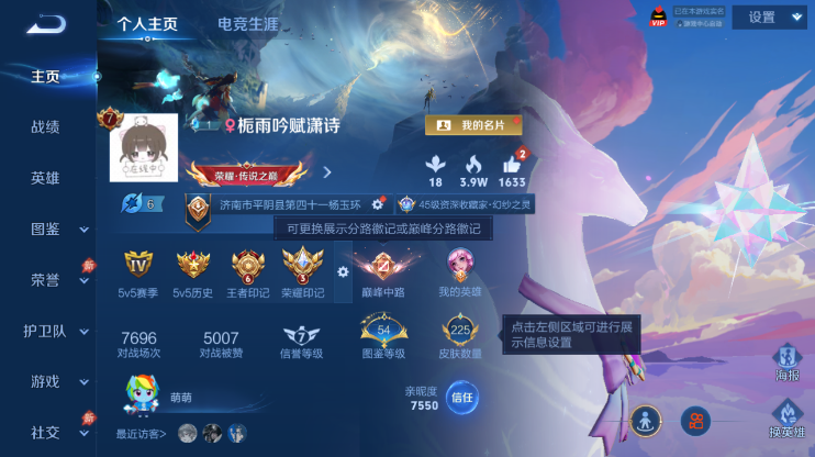 WZQM4286614王者荣耀账号详情图2