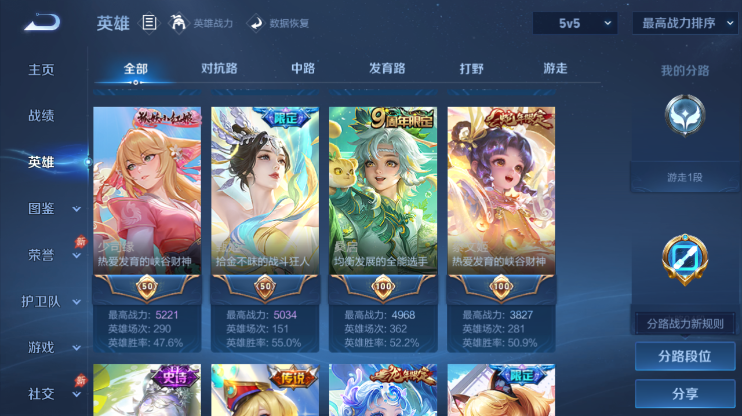 WZQM4286614王者荣耀账号详情图4