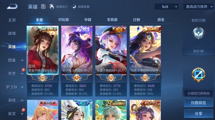 WZQM4286614王者荣耀账号详情图3