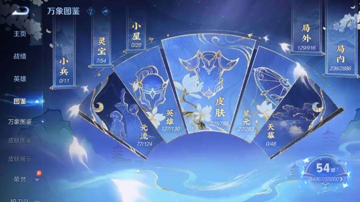 WZQM4286614王者荣耀账号详情图5