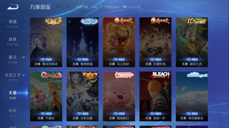 WZQM4286614王者荣耀账号详情图6