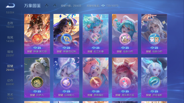 WZQM4286614王者荣耀账号详情图7