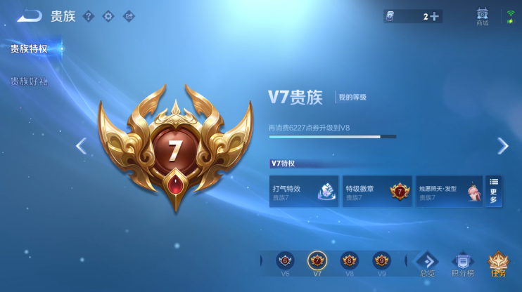 WZQM4286614王者荣耀账号详情图16