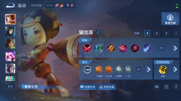 WZQM4286614王者荣耀账号详情图13