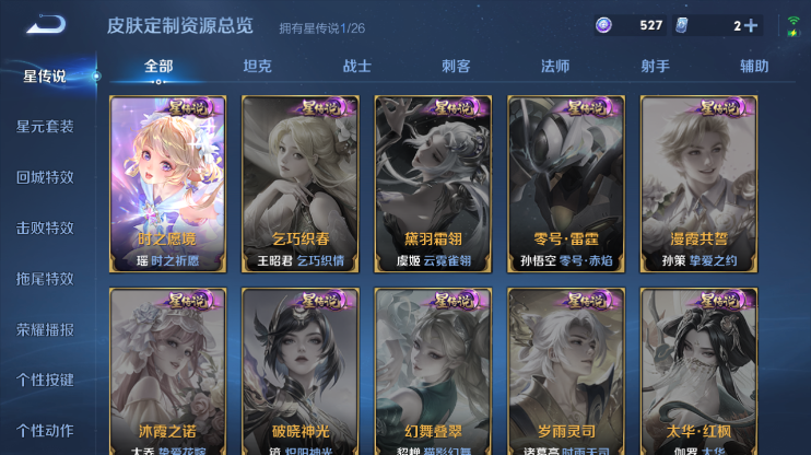 WZQM4286614王者荣耀账号详情图12