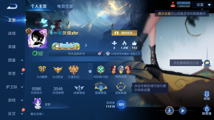 WZQM4277316王者荣耀账号详情图2