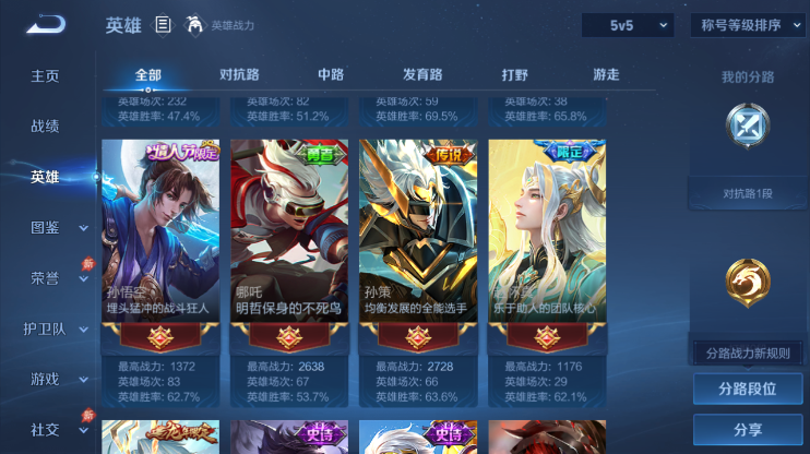 WZQM4277316王者荣耀账号详情图4