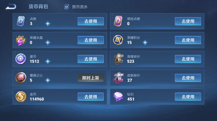 WZQM4277316王者荣耀账号详情图16