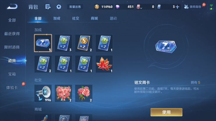 WZQM4277316王者荣耀账号详情图15