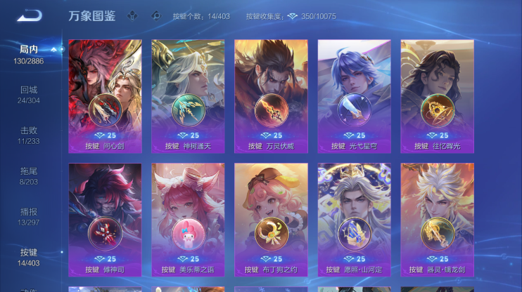 WZQM4277316王者荣耀账号详情图7