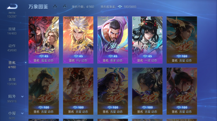 WZQM4277316王者荣耀账号详情图8