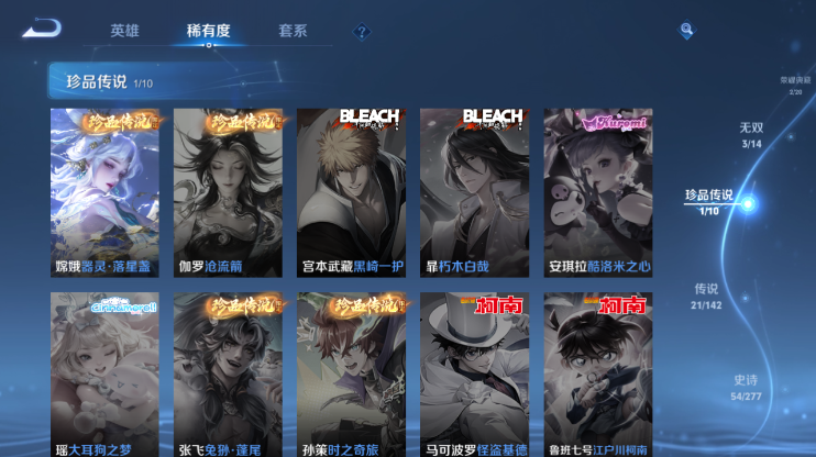 WZQM4277316王者荣耀账号详情图12