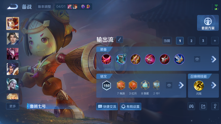 WZQM4277316王者荣耀账号详情图14