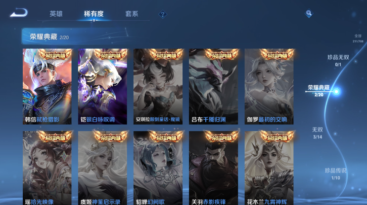 WZQM4277316王者荣耀账号详情图10