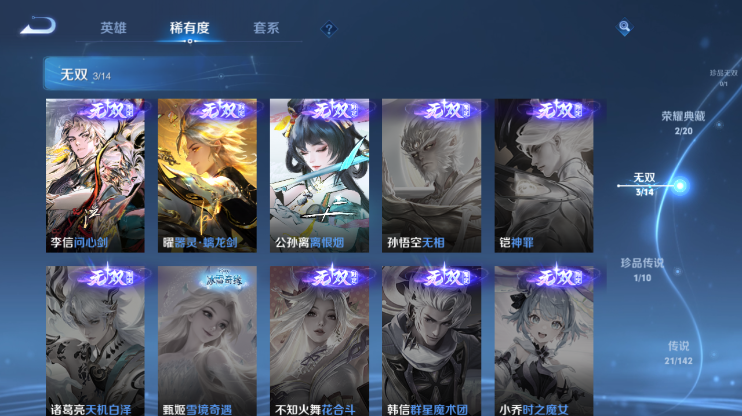 WZQM4277316王者荣耀账号详情图11